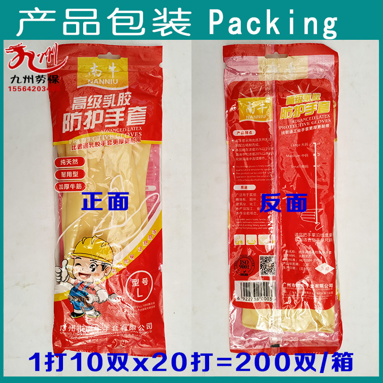 南牛895乳胶手套 (7).jpg