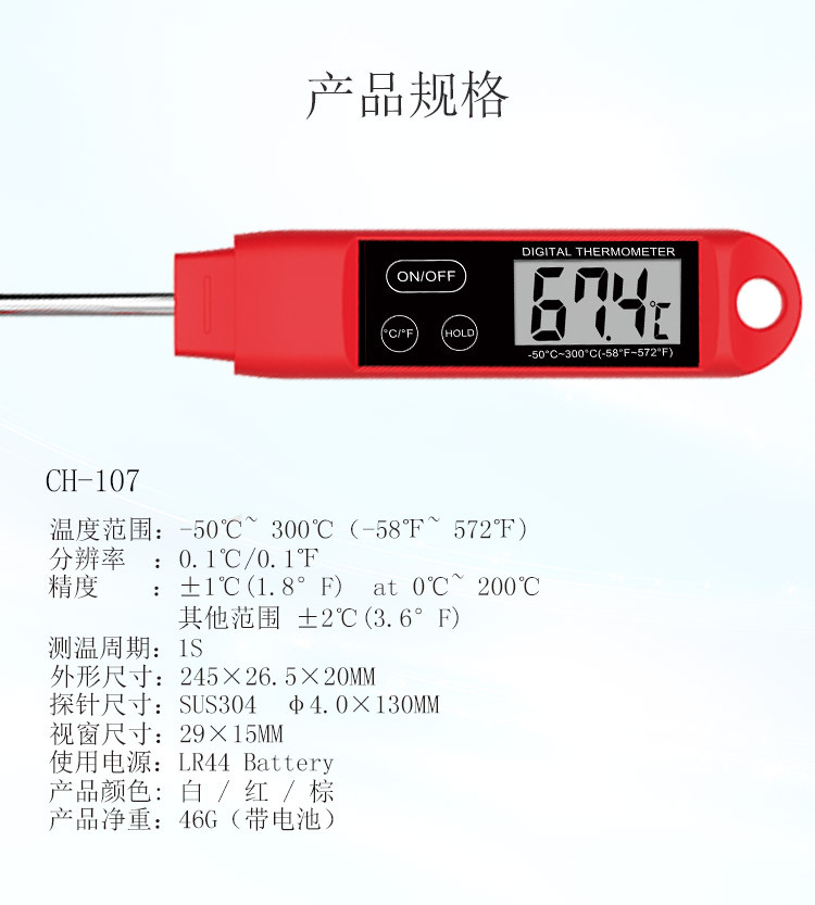 烤肉食品温度计