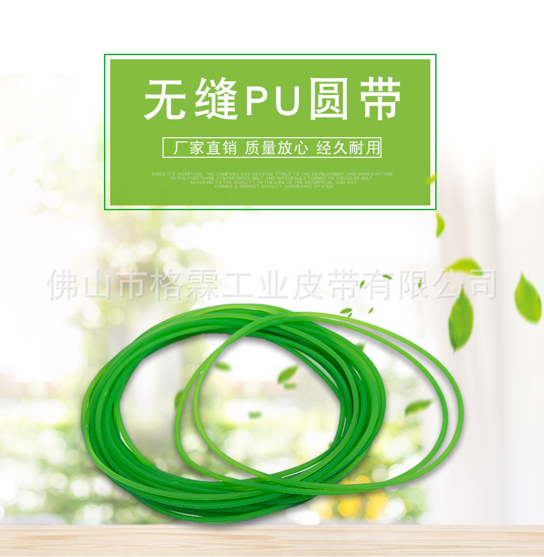 无缝PU圆带_01.jpg