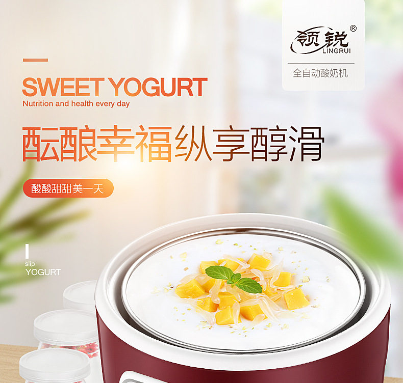 酸奶机-副本_01