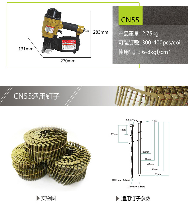 CN55详情04