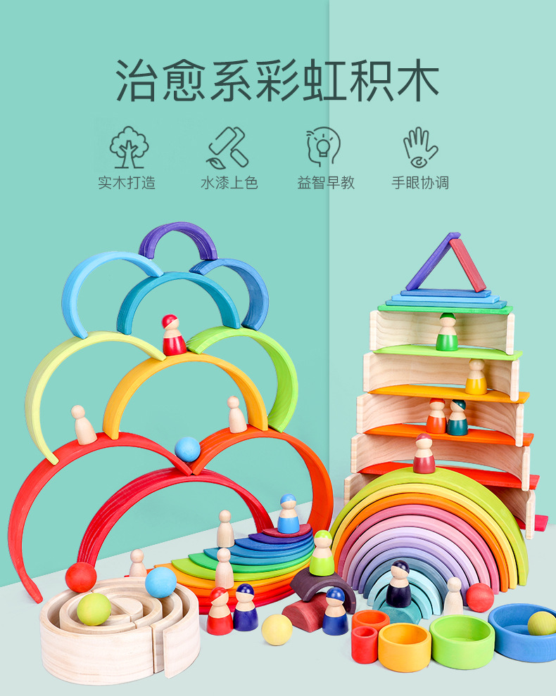 彩虹积木_01