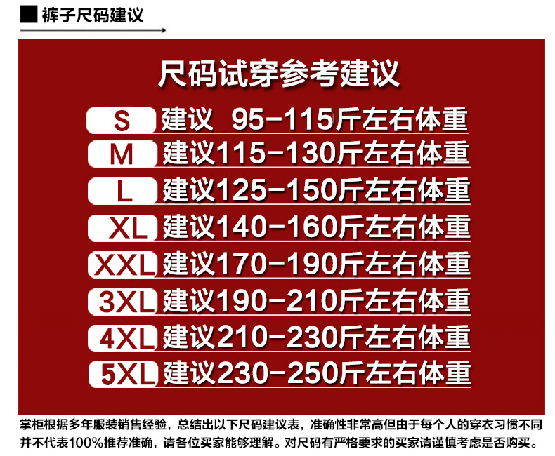 尺码推荐90%准确度.jpg
