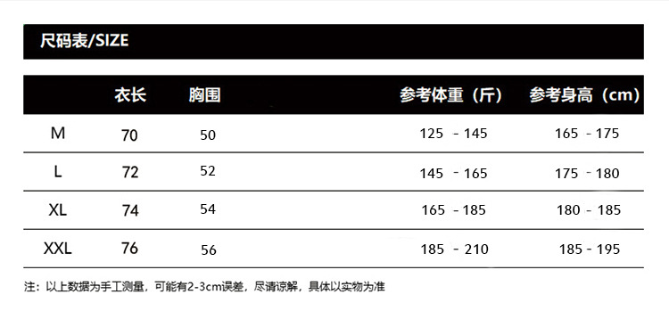 帽衫背心，坎肩背心，连袖短袖T恤，尺码表