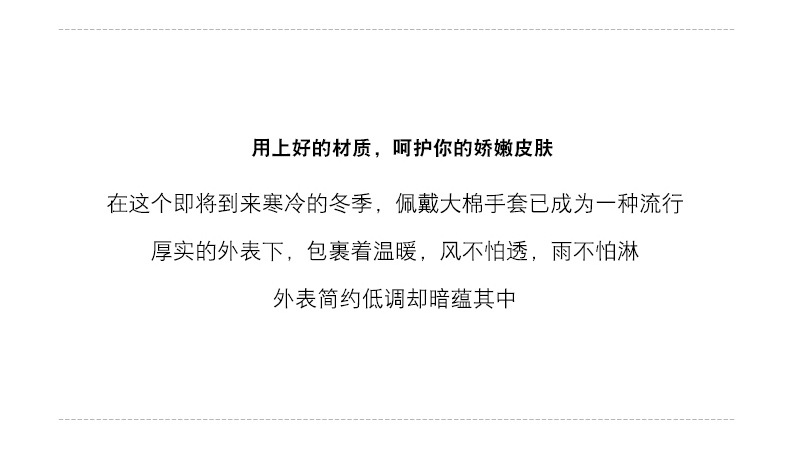 大棉手套换图_02.jpg