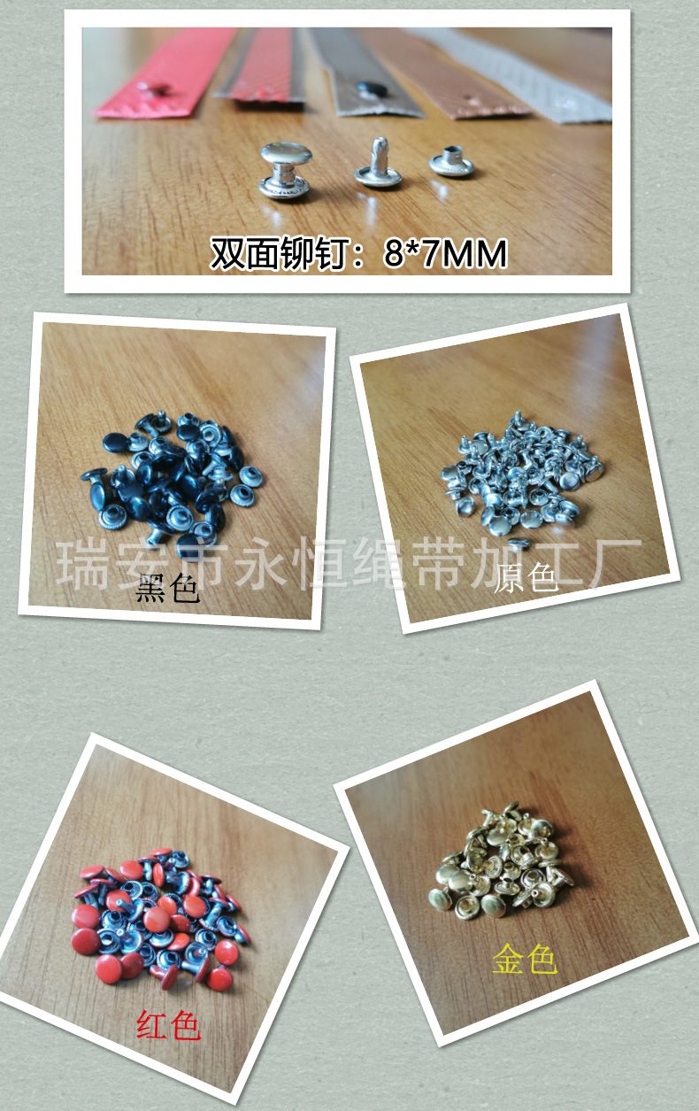 铆钉1.jpg