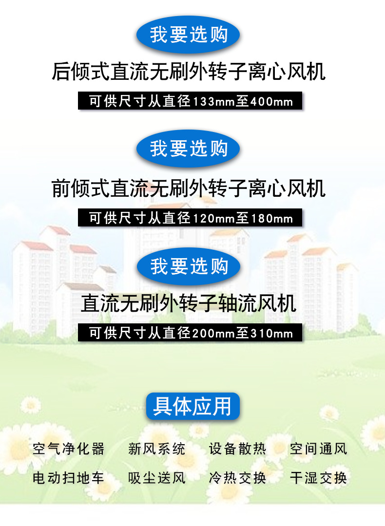 EBM替代进口品质直流无刷外转子风机DC24V133046单进风鼓风机产品分类及应用