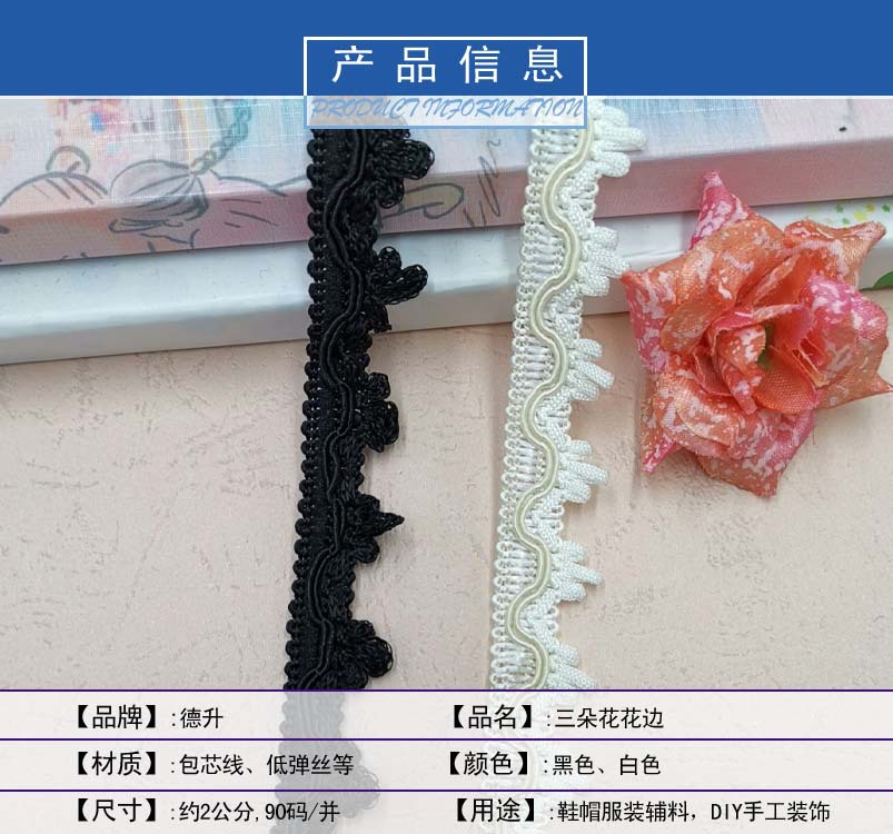 黑白三朵花花边6