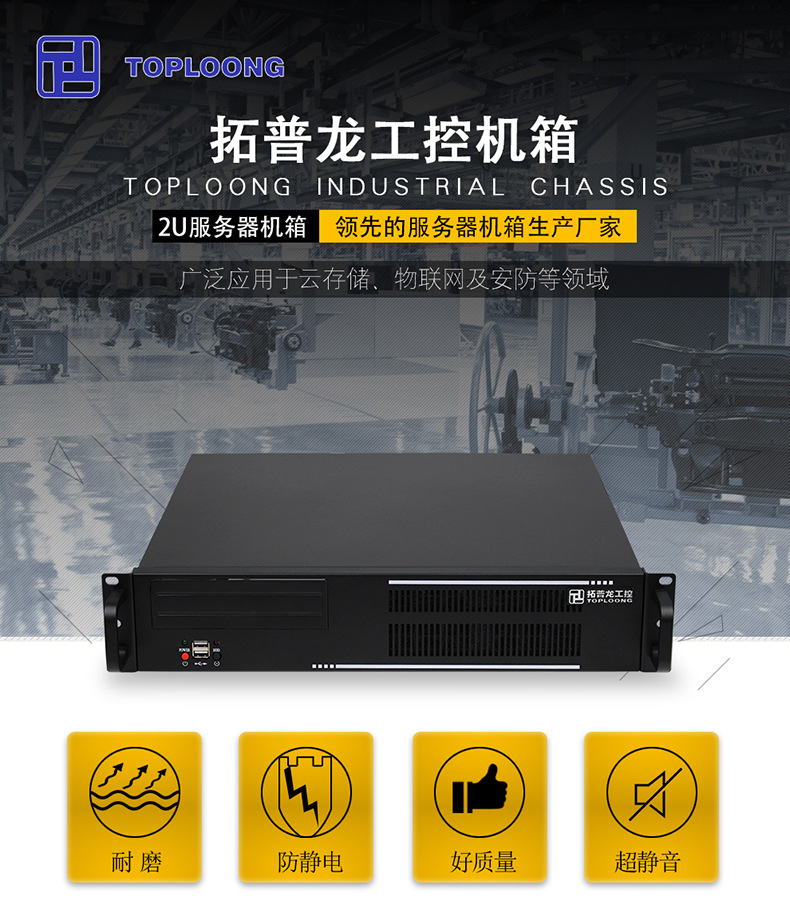 TOP2U400机箱_01.jpg