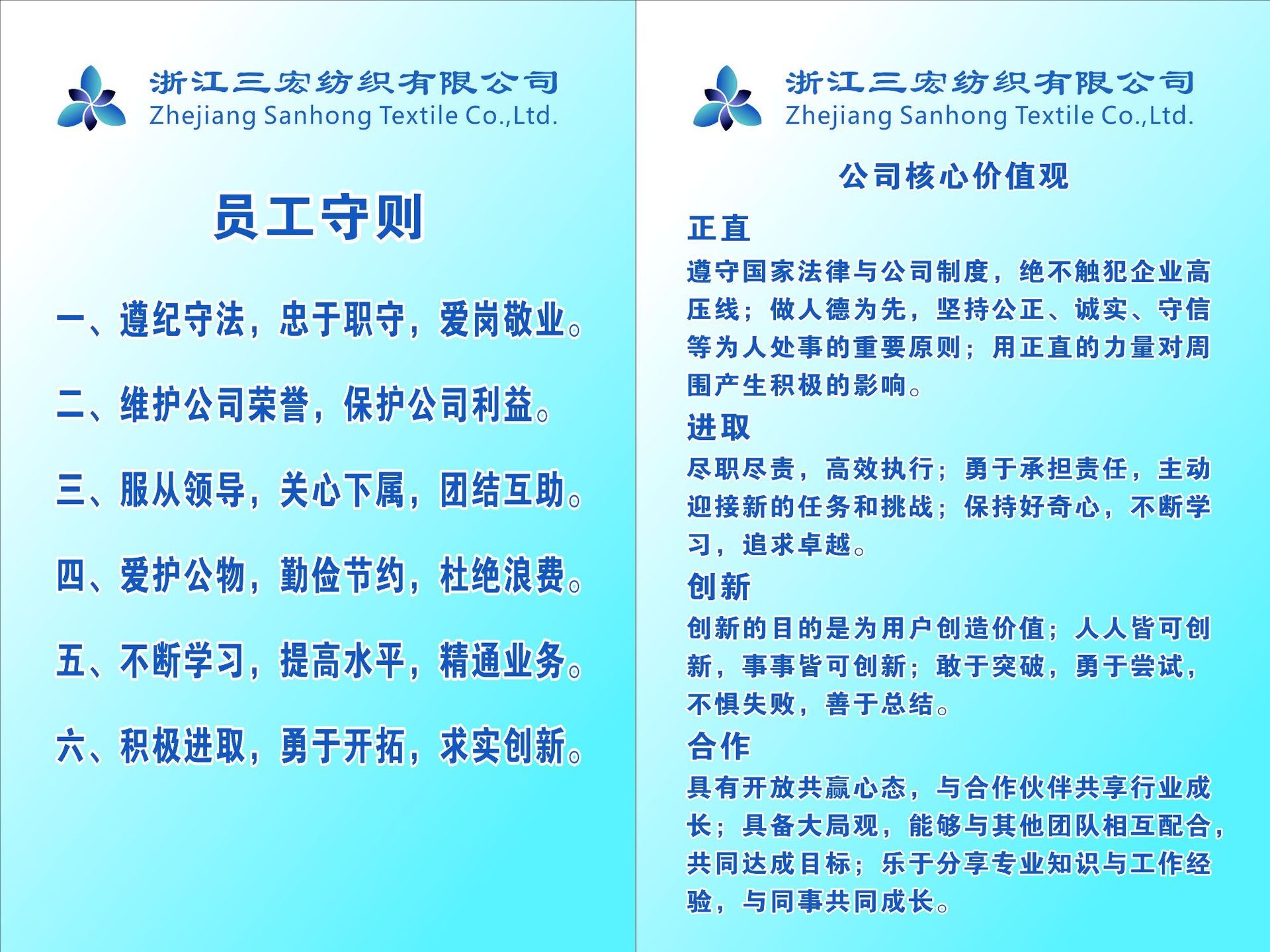 公司规章制度b 室内写真光膜 复KT板 80x60x1张 栽