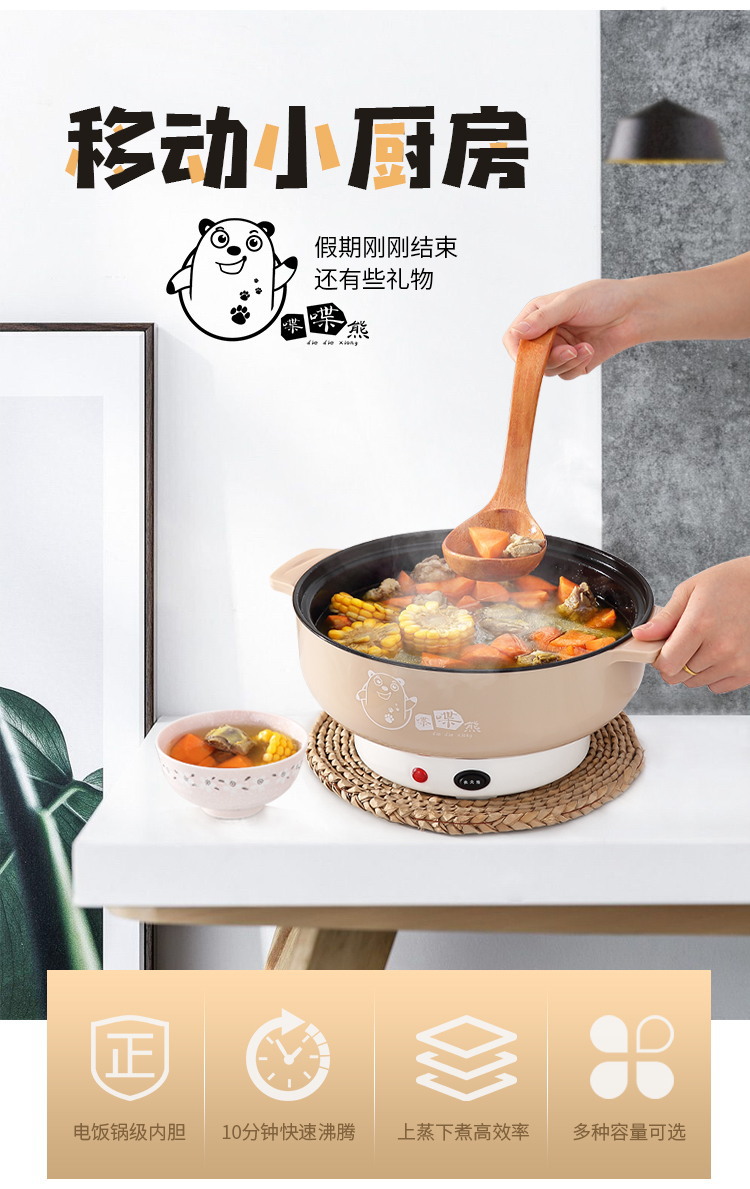 电火锅.jpg