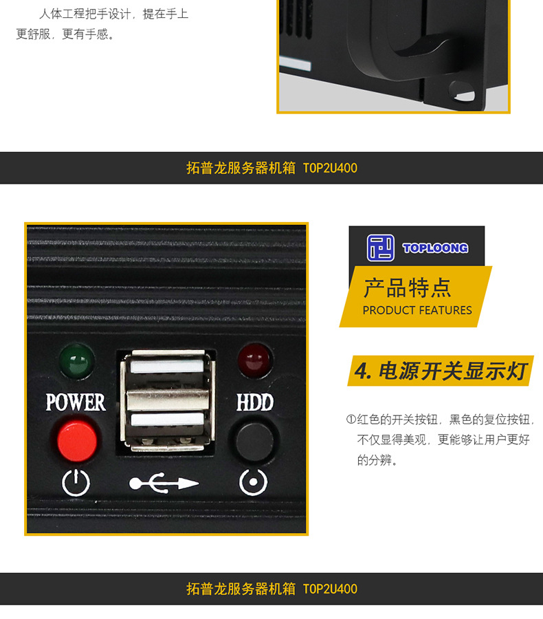TOP2U400机箱_05.jpg