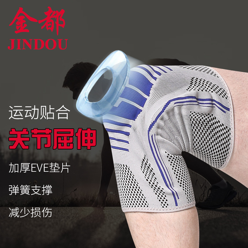 厂家直销新款硅胶防滑护膝
