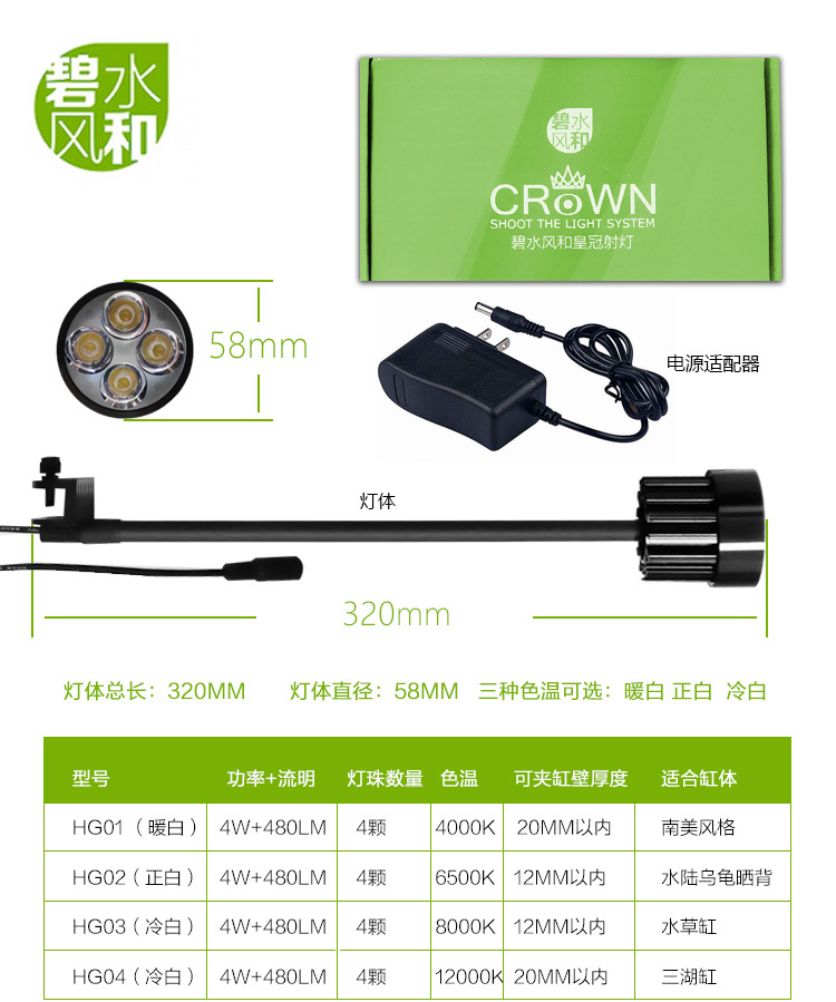 碧水风和射灯详情页 (6).jpg