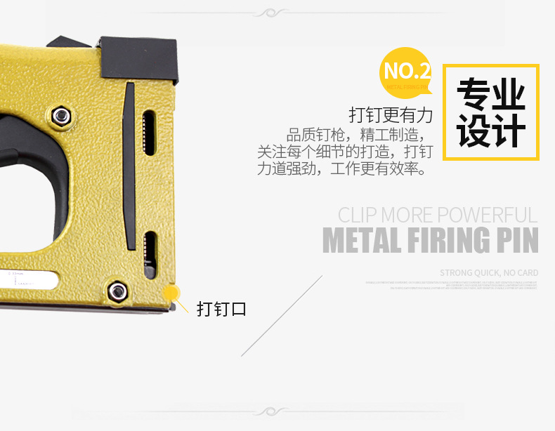 美特手动片钉枪