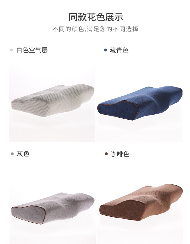 慢回弹止鼾枕蝶形枕_10