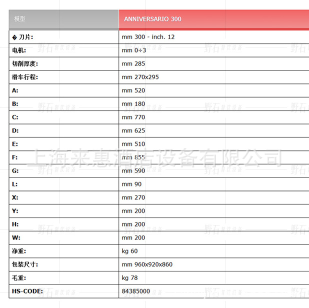 舒文手摇垂直式豪华切片机(红色)