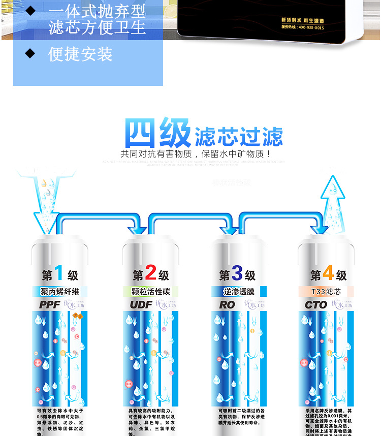 净水器
