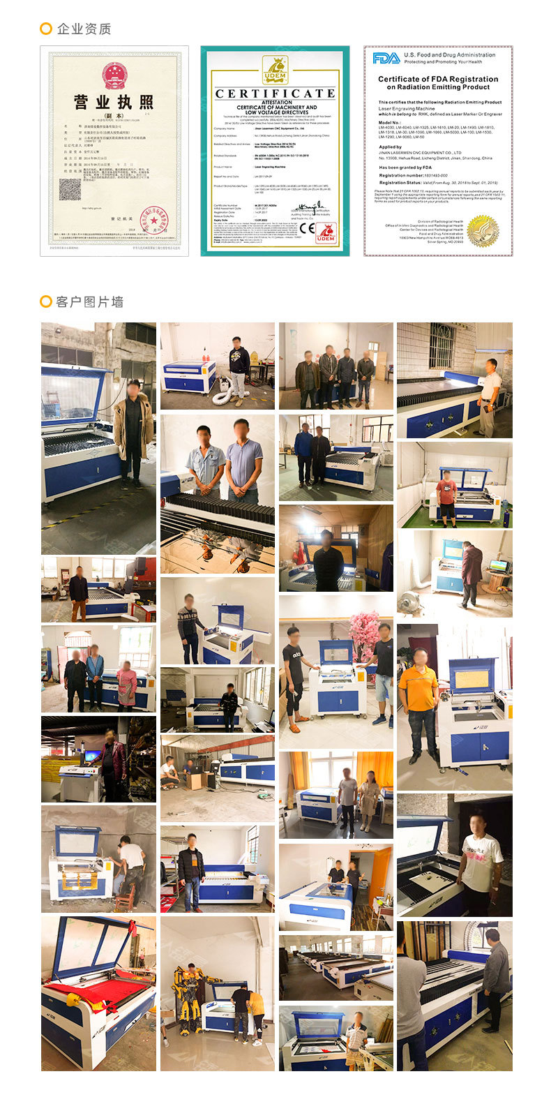 1390激光切割机镭曼资质及客户墙_09.jpg