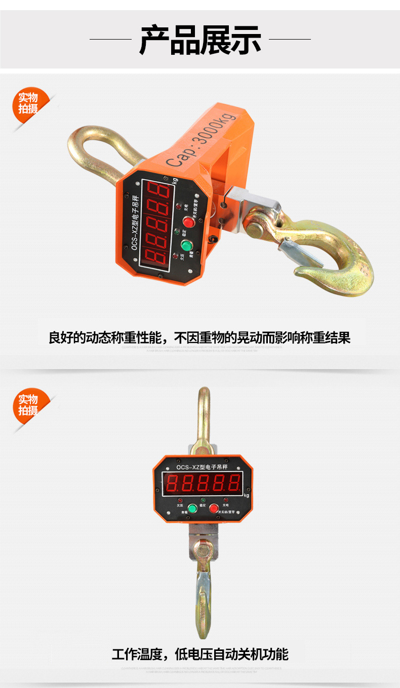 吊秤