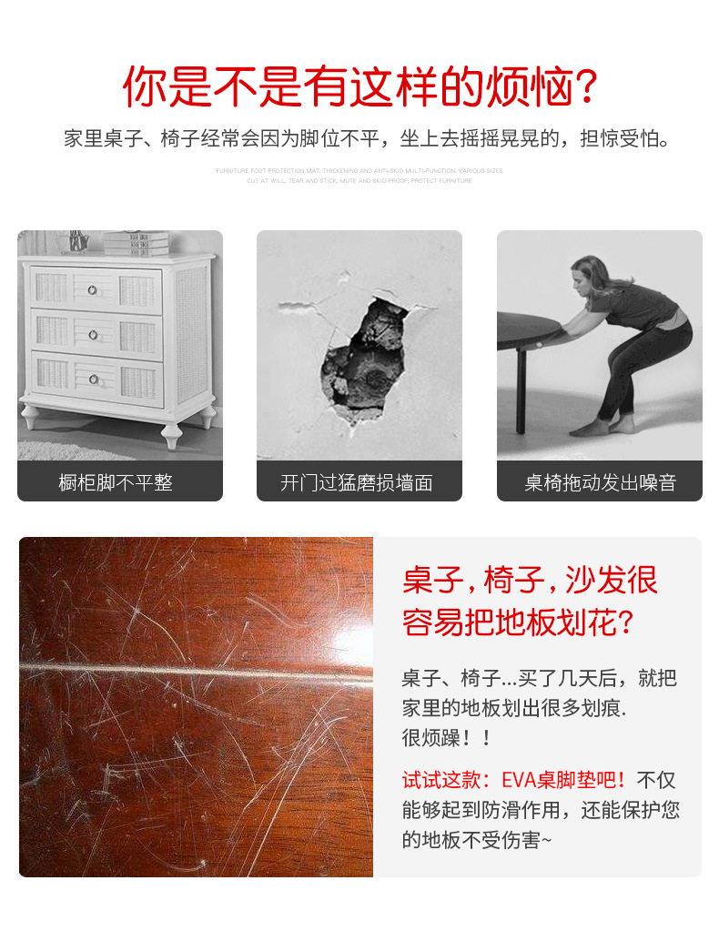 桌脚保护垫_02.jpg