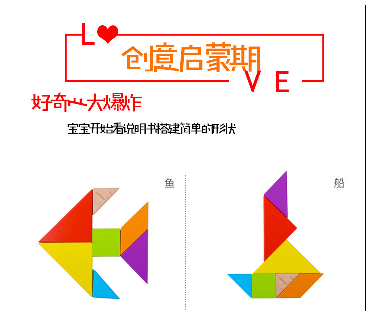 拼图详情、_13