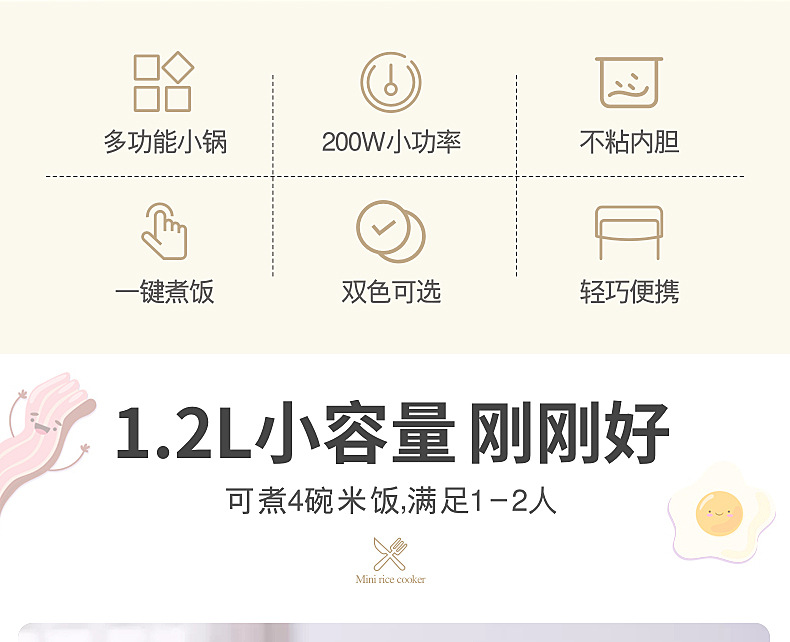 迷你电饭煲详情-我改-副本_02