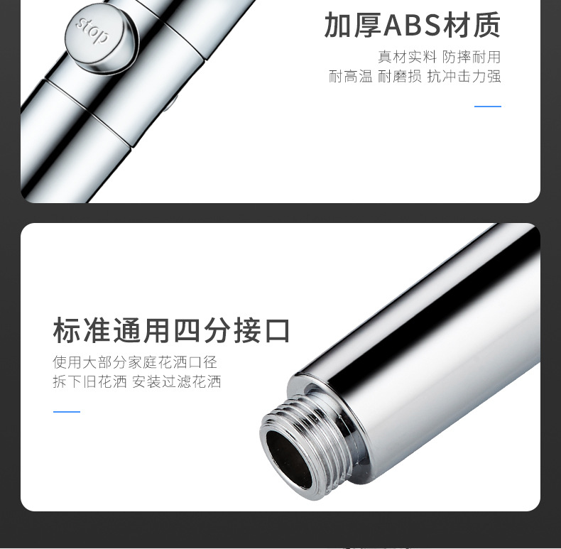 新款过滤花洒详情-慈豪_17