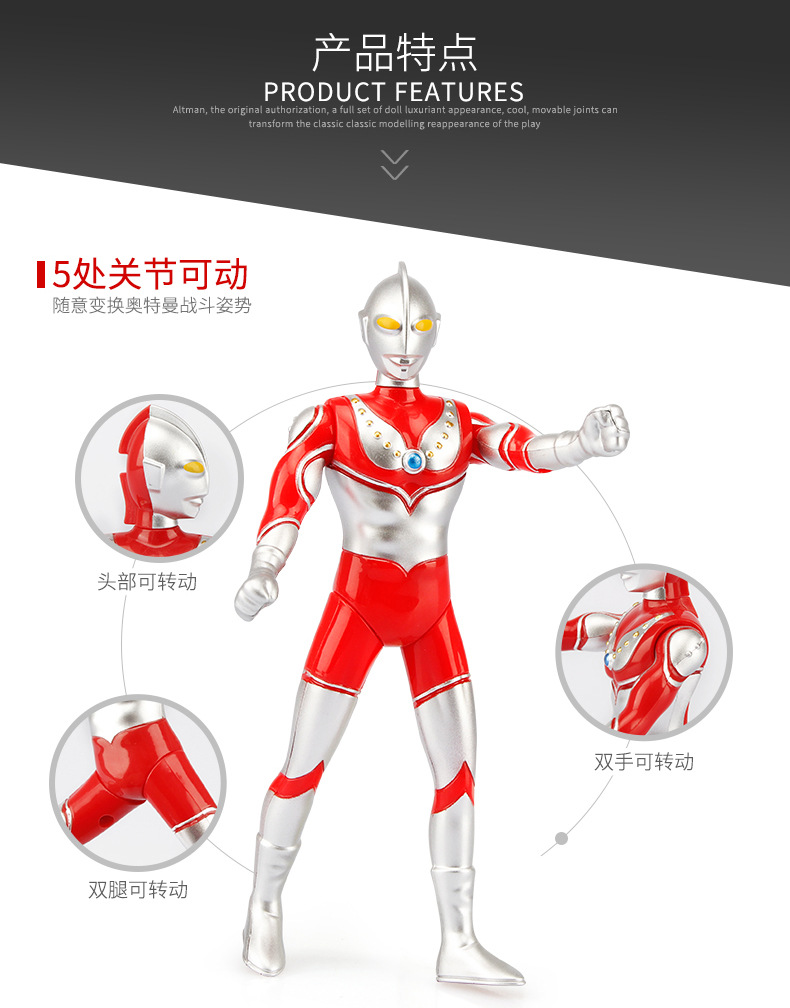 奥特曼6寸17寸cm_05.jpg