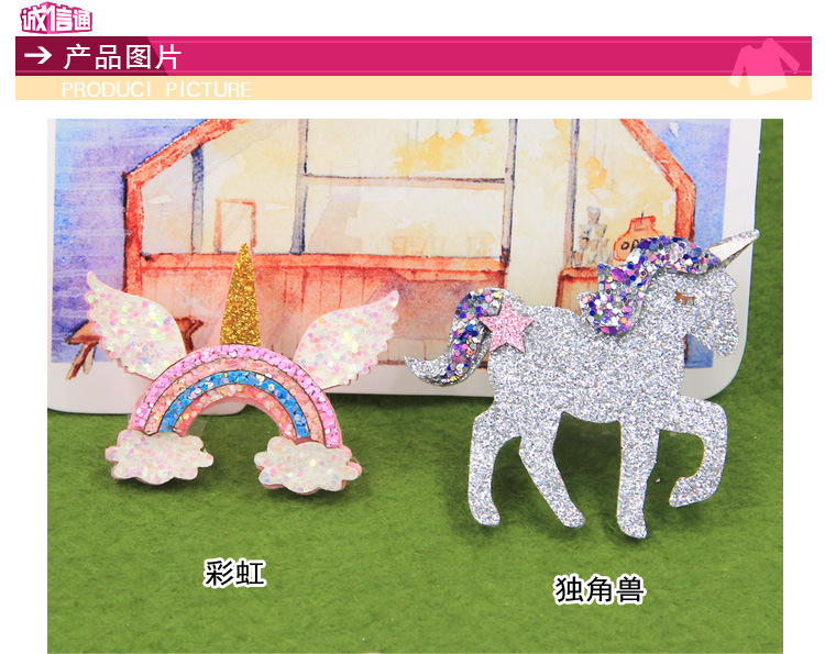 彩虹独角兽配饰_01.jpg