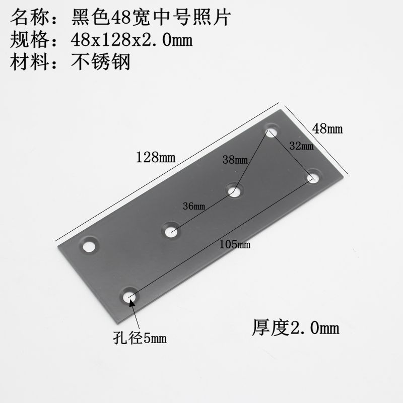 黑色48宽中号直片