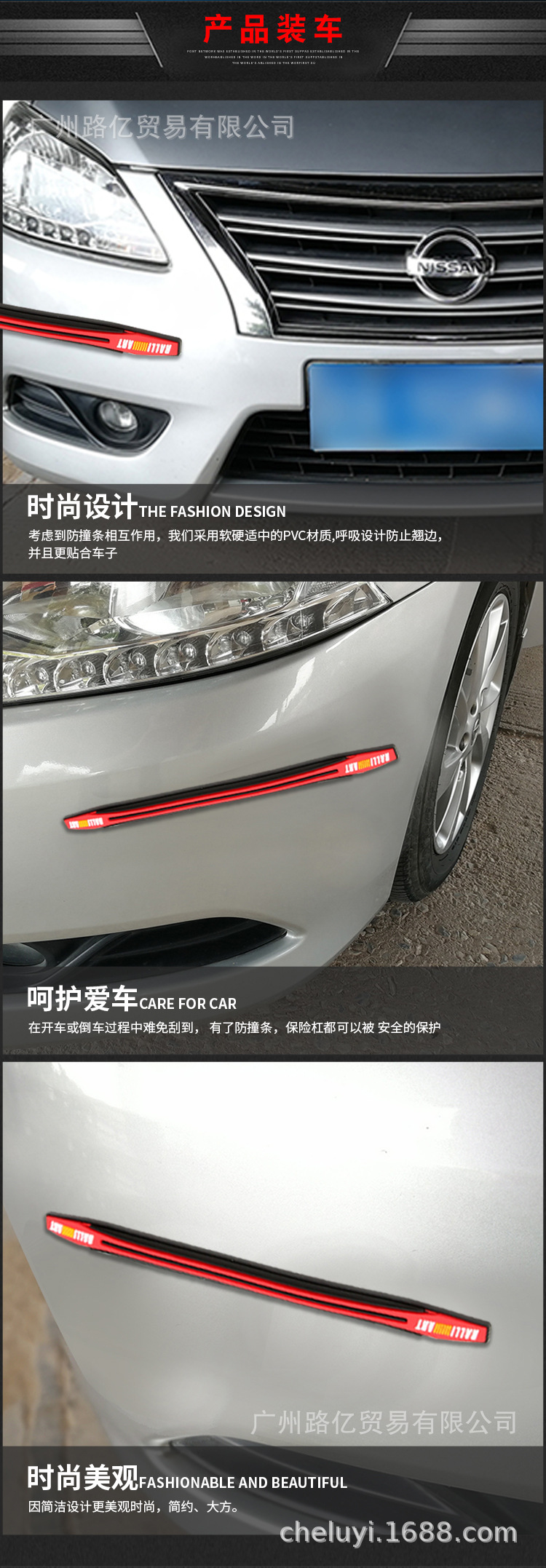 长款门边防撞装饰条　反光款