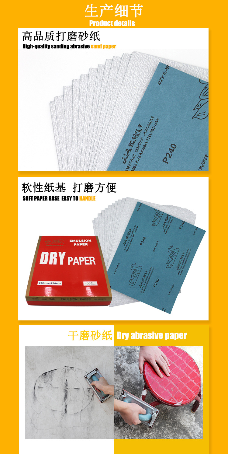 鹅牌红干砂纸详情页