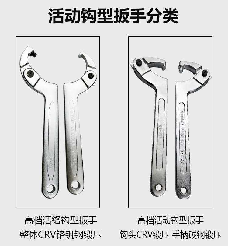 钩型扳手_02.jpg