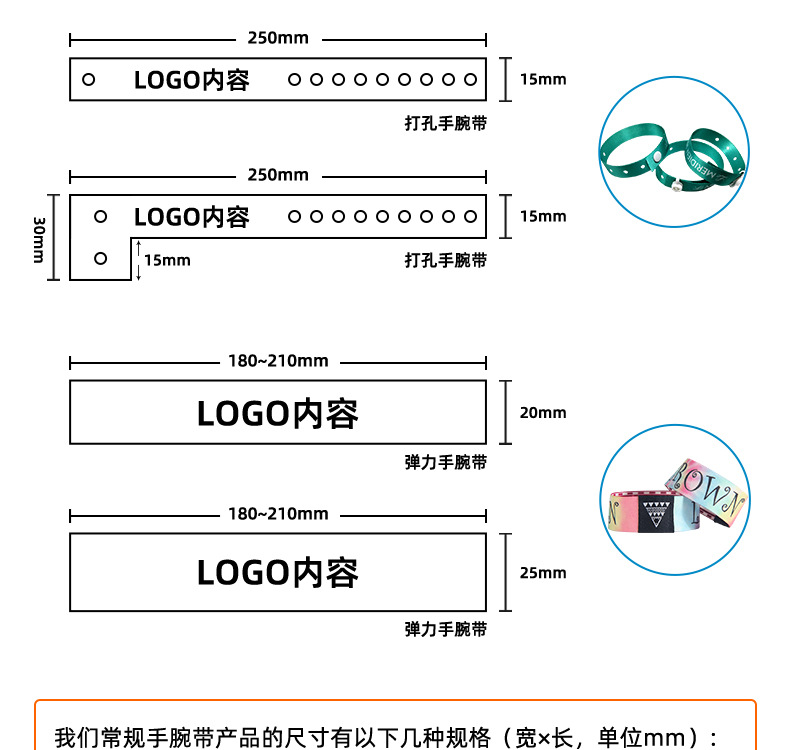 20定制手腕带.jpg