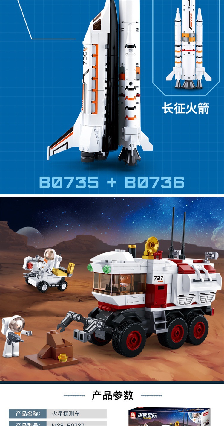 探索星际总_13.jpg
