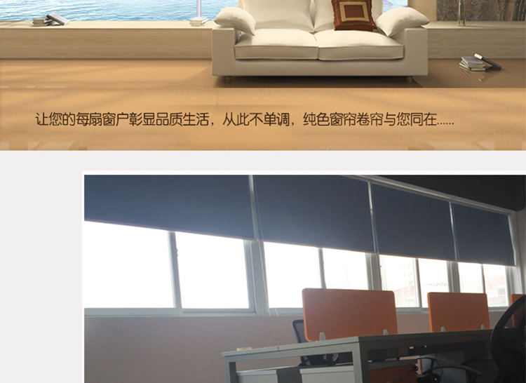 深圳窗帘卷帘-遮光遮阳卷帘窗帘