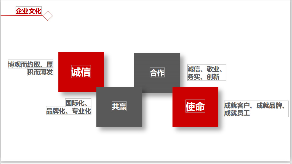 企业文化06.png