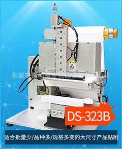 DS-323B.jpg
