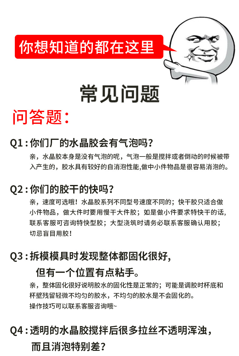常见问题_01