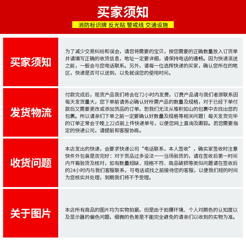 详情-临沂市兰山区福缘交通设施用品厂_09