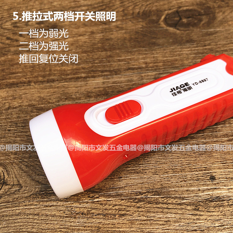佳格8807强光超亮LED可充电家用便捷式迷你小手电筒学生户外照明