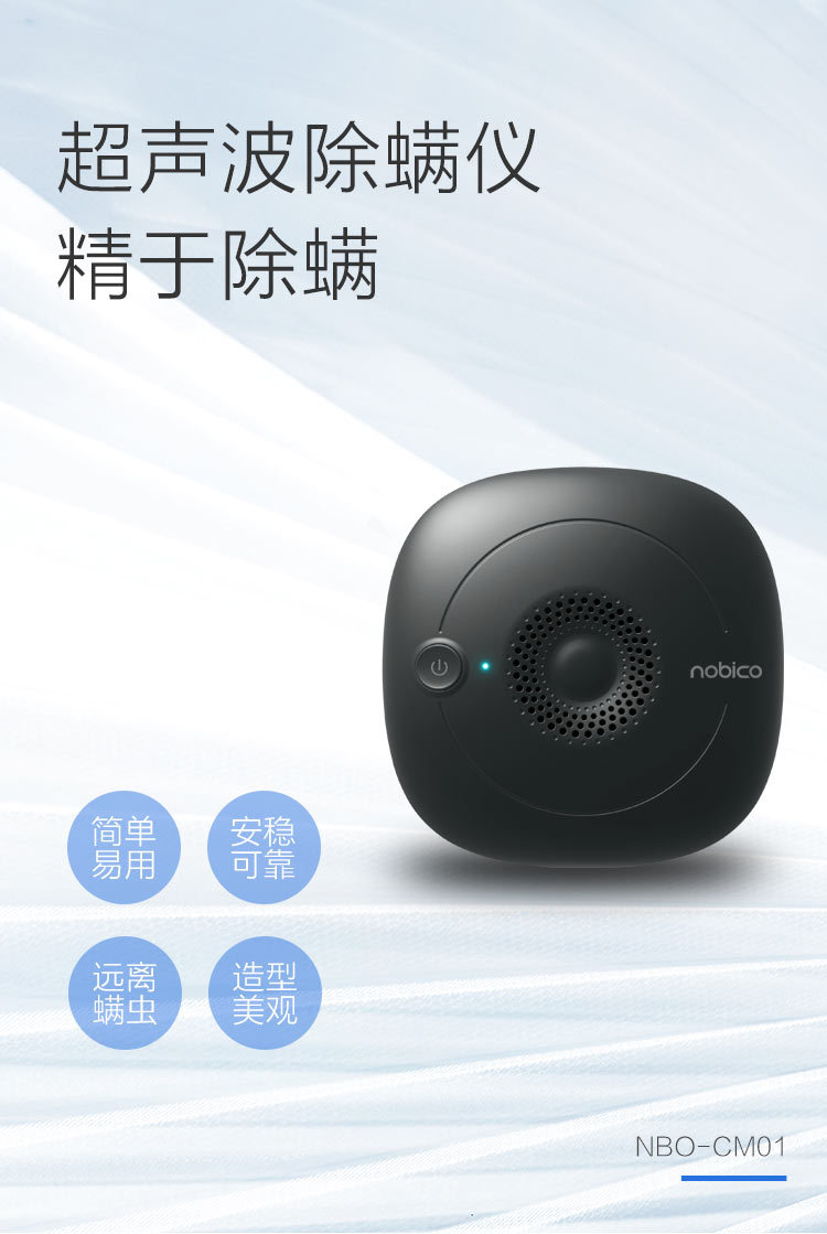 诺比克除螨仪详情页_03.jpg