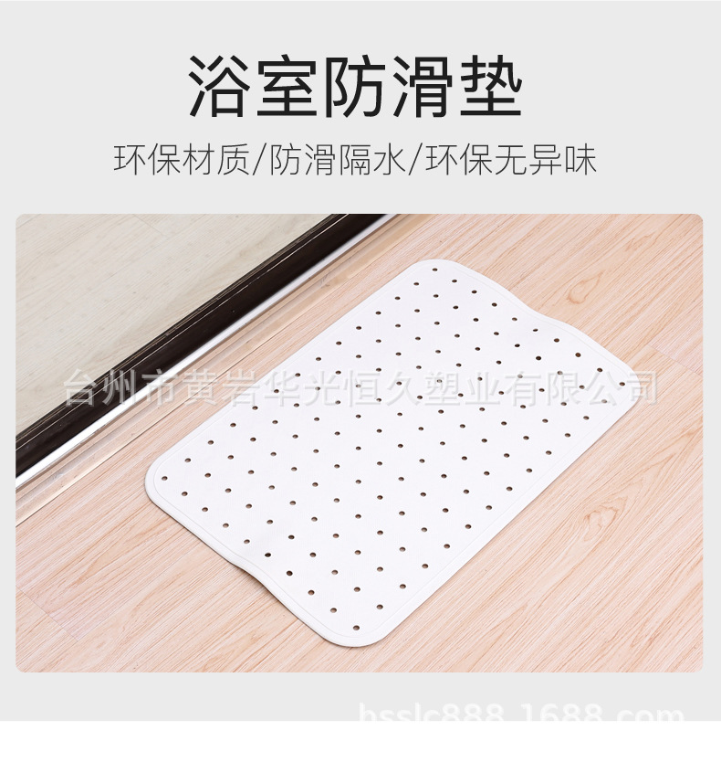 防滑垫子_01