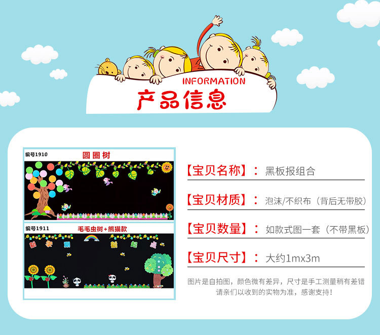 黑板报组合详情页_02