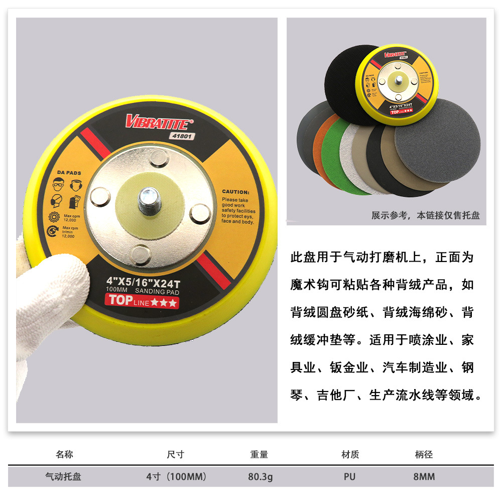 4寸新标托盘 5.jpg