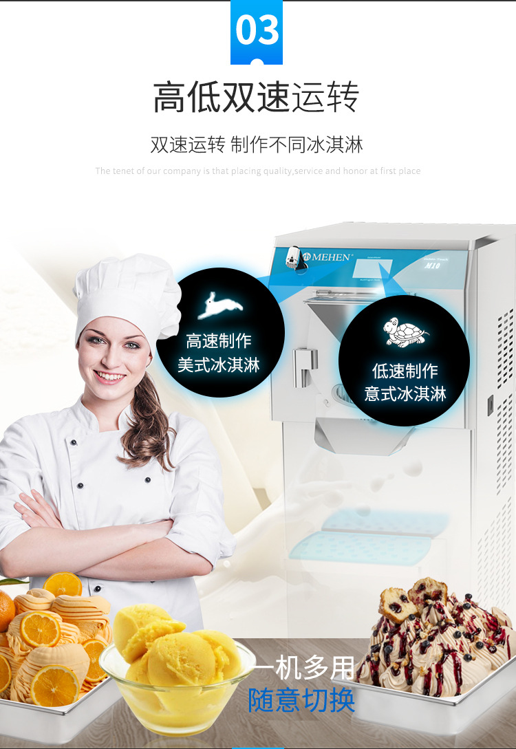 冰淇淋机器_06