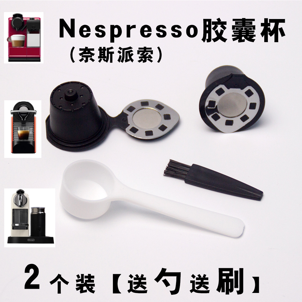 NESPRESSO镀铬 2个装配勺配刷
