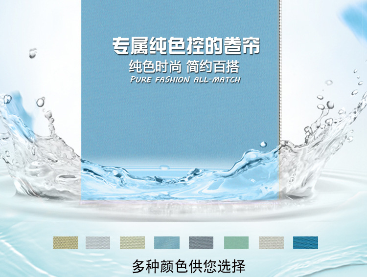 深圳窗帘卷帘-遮光遮阳卷帘窗帘