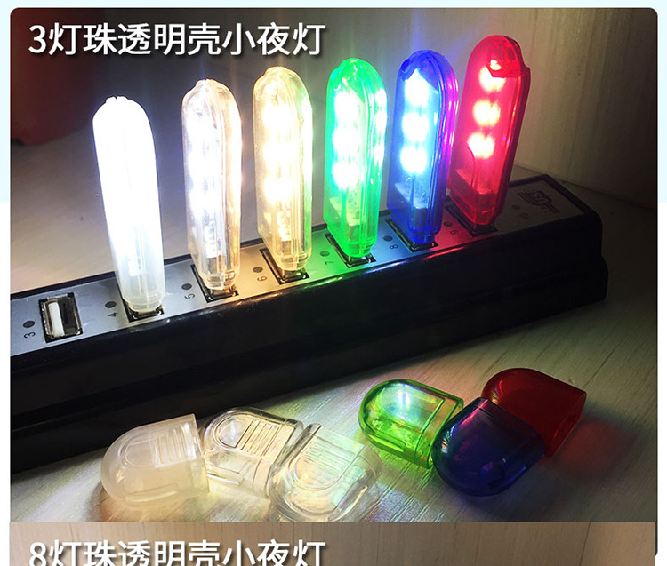3-24-USB小夜灯-详情_13.jpg